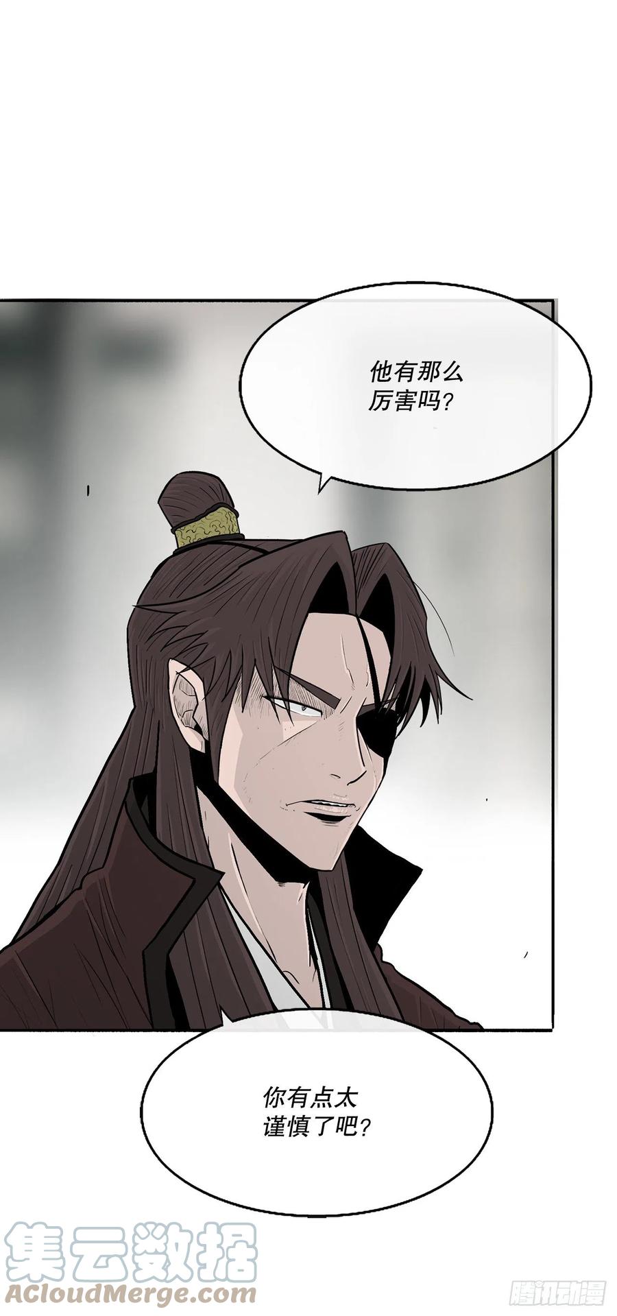 《北剑江湖》99.斥魔队活动开始 第49页