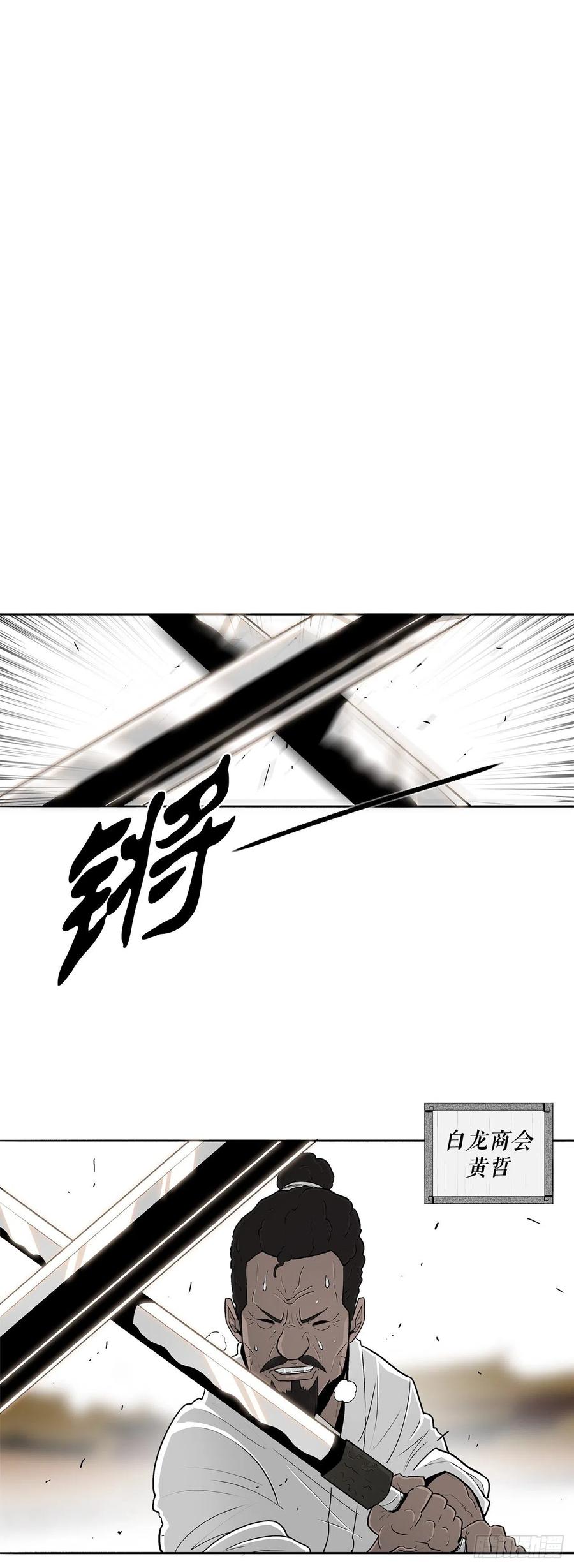 《北剑江湖》99.斥魔队活动开始 第60页