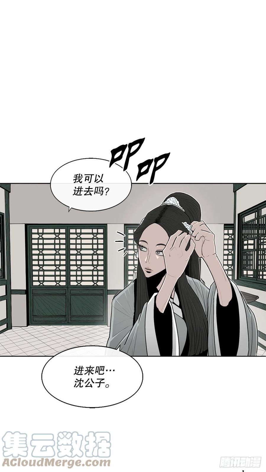 《北剑江湖》99.斥魔队活动开始 第40页