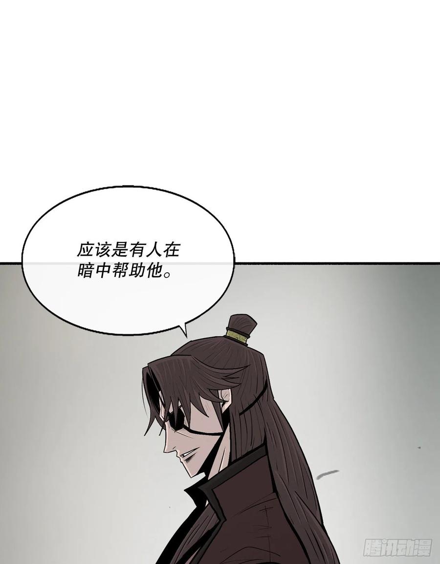 《北剑江湖》99.斥魔队活动开始 第44页