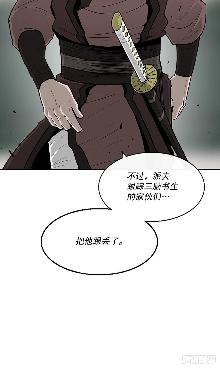 《北剑江湖》99.斥魔队活动开始 第42页