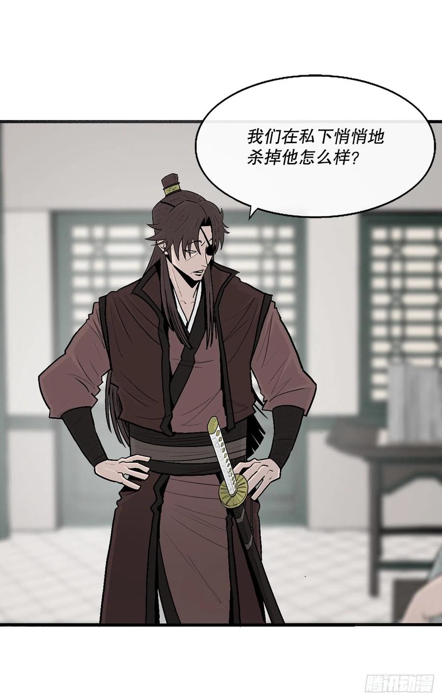 《北剑江湖》99.斥魔队活动开始 第47页