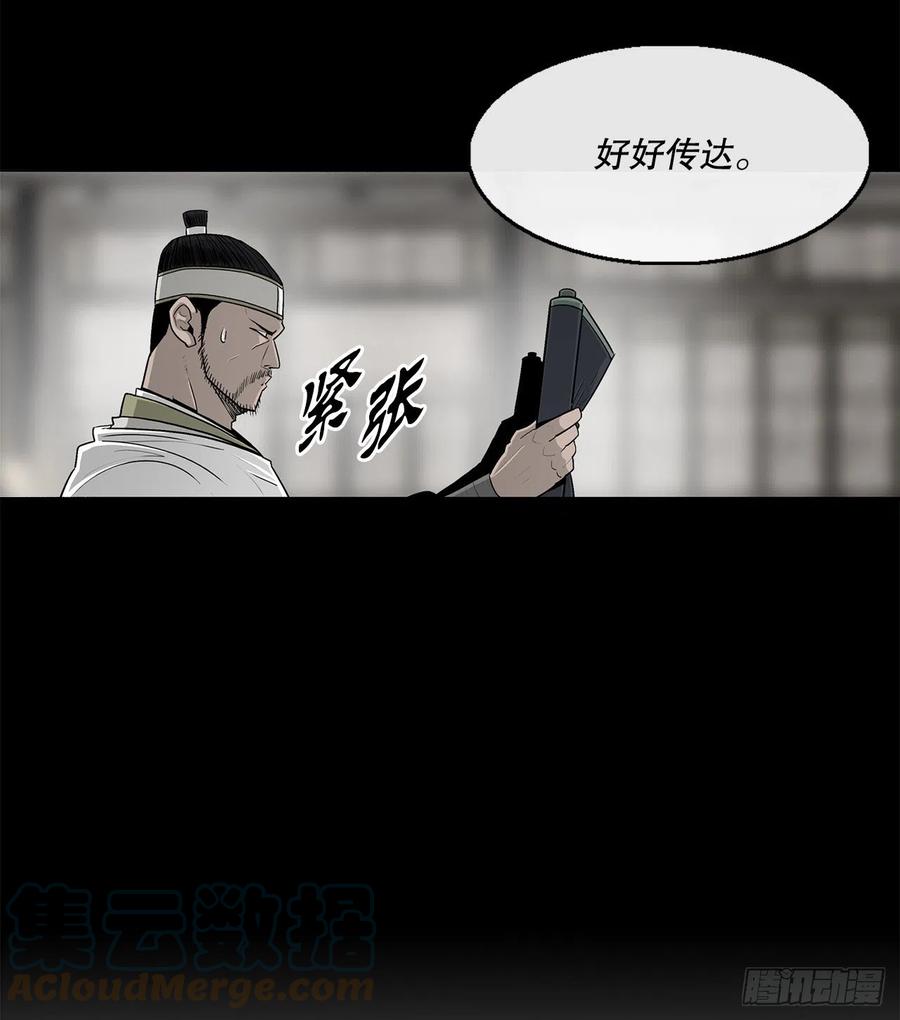 《北剑江湖》99.斥魔队活动开始 第19页