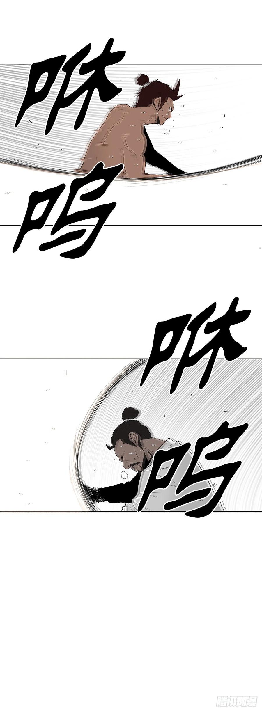 《北剑江湖》99.斥魔队活动开始 第63页