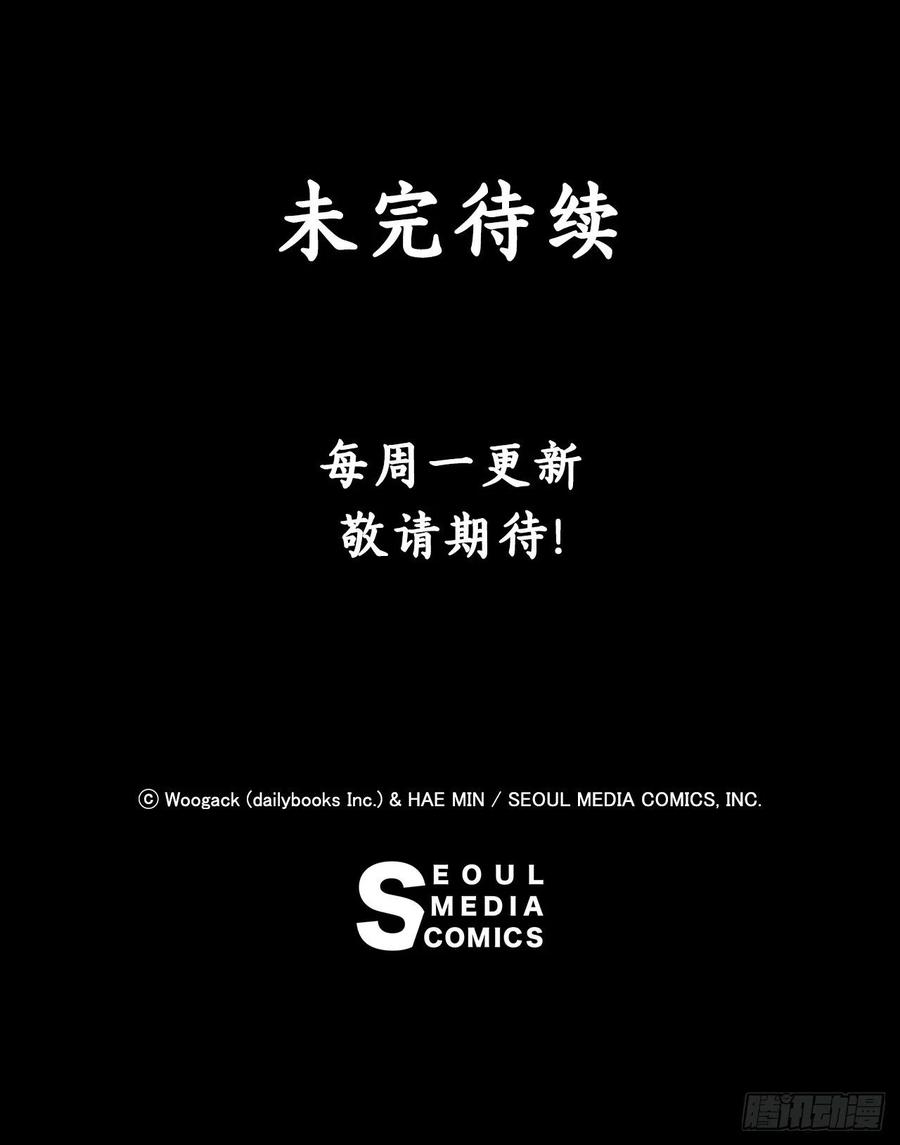 《北剑江湖》99.斥魔队活动开始 第77页
