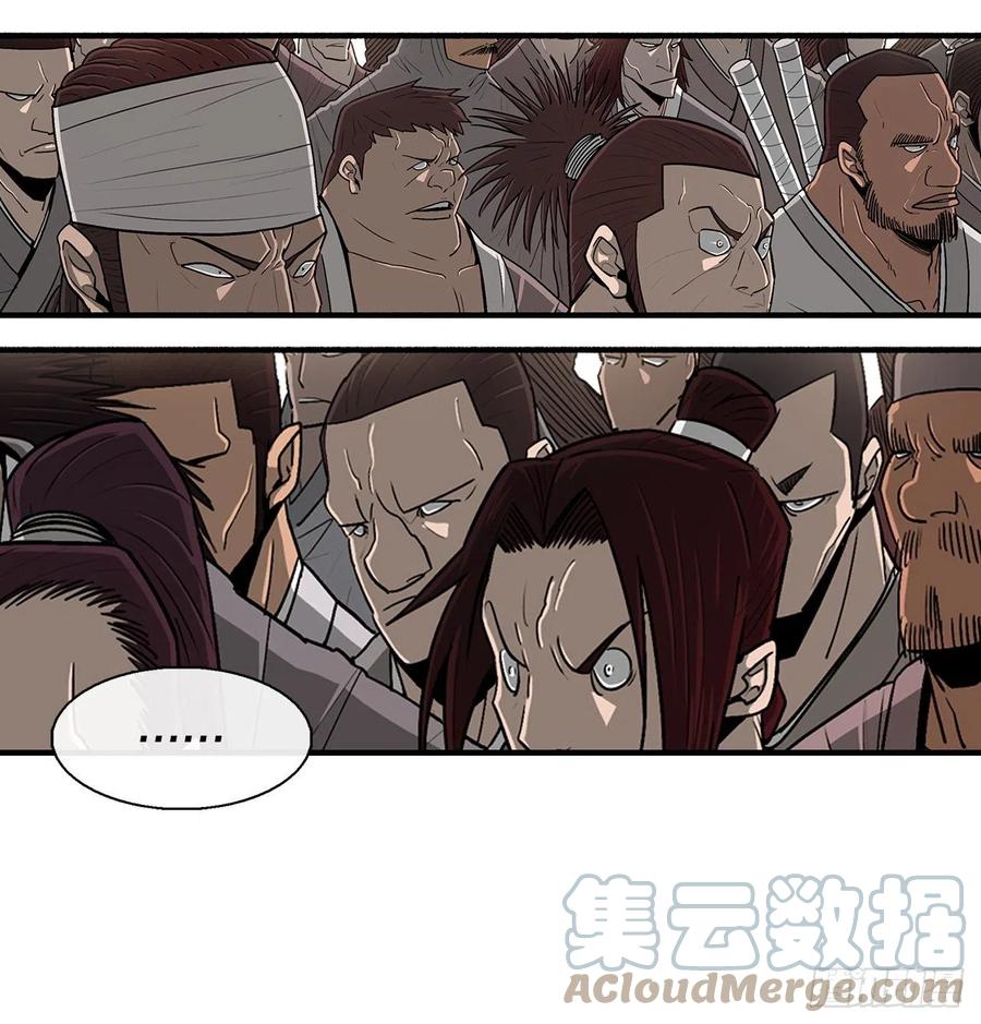 《北剑江湖》99.斥魔队活动开始 第13页