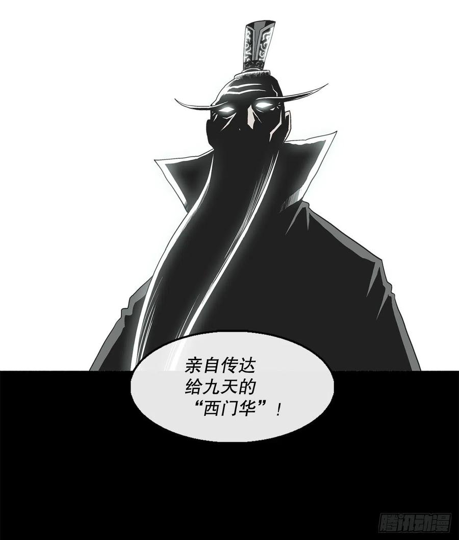《北剑江湖》99.斥魔队活动开始 第17页