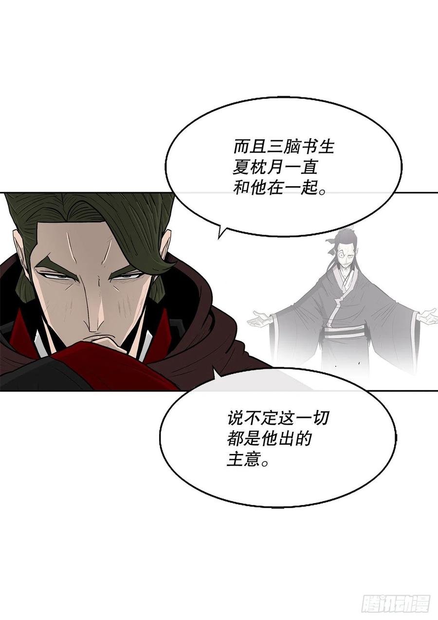 《北剑江湖》99.斥魔队活动开始 第32页