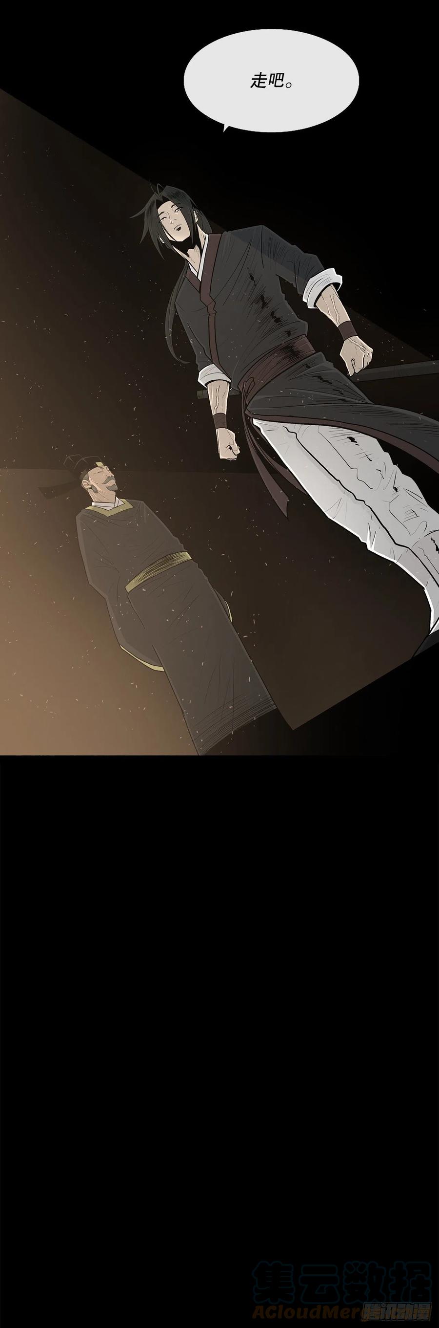 《北剑江湖》99.斥魔队活动开始 第76页