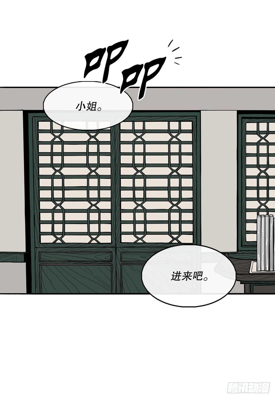 《北剑江湖》99.斥魔队活动开始 第56页