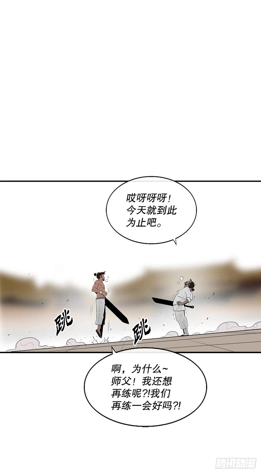 《北剑江湖》99.斥魔队活动开始 第65页