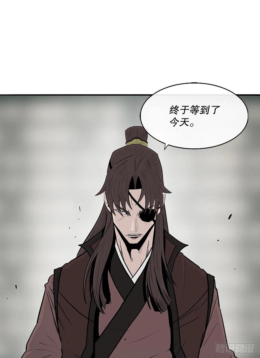 《北剑江湖》99.斥魔队活动开始 第41页