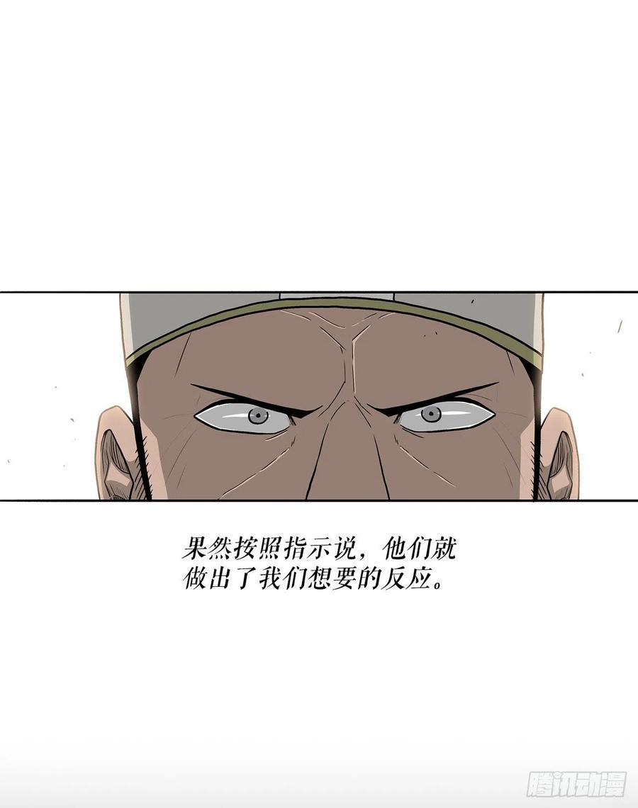 《北剑江湖》99.斥魔队活动开始 第14页