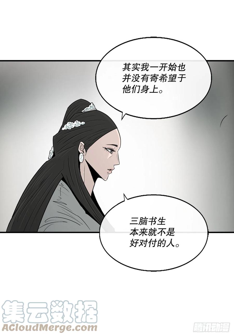 《北剑江湖》99.斥魔队活动开始 第46页