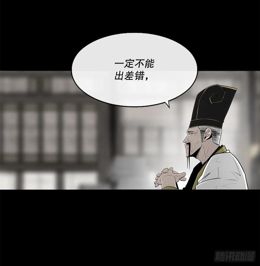 《北剑江湖》99.斥魔队活动开始 第18页