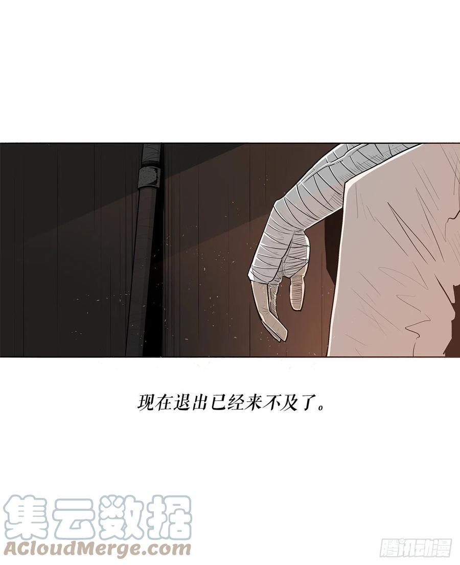 《北剑江湖》109.关总管找上门 第49页