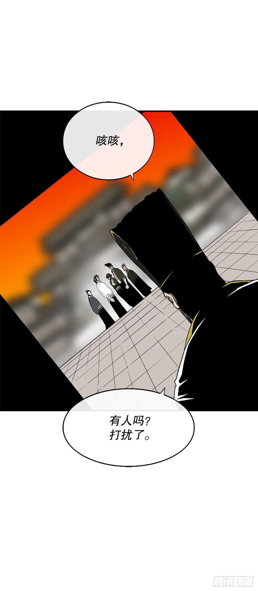 《北剑江湖》109.关总管找上门 第65页