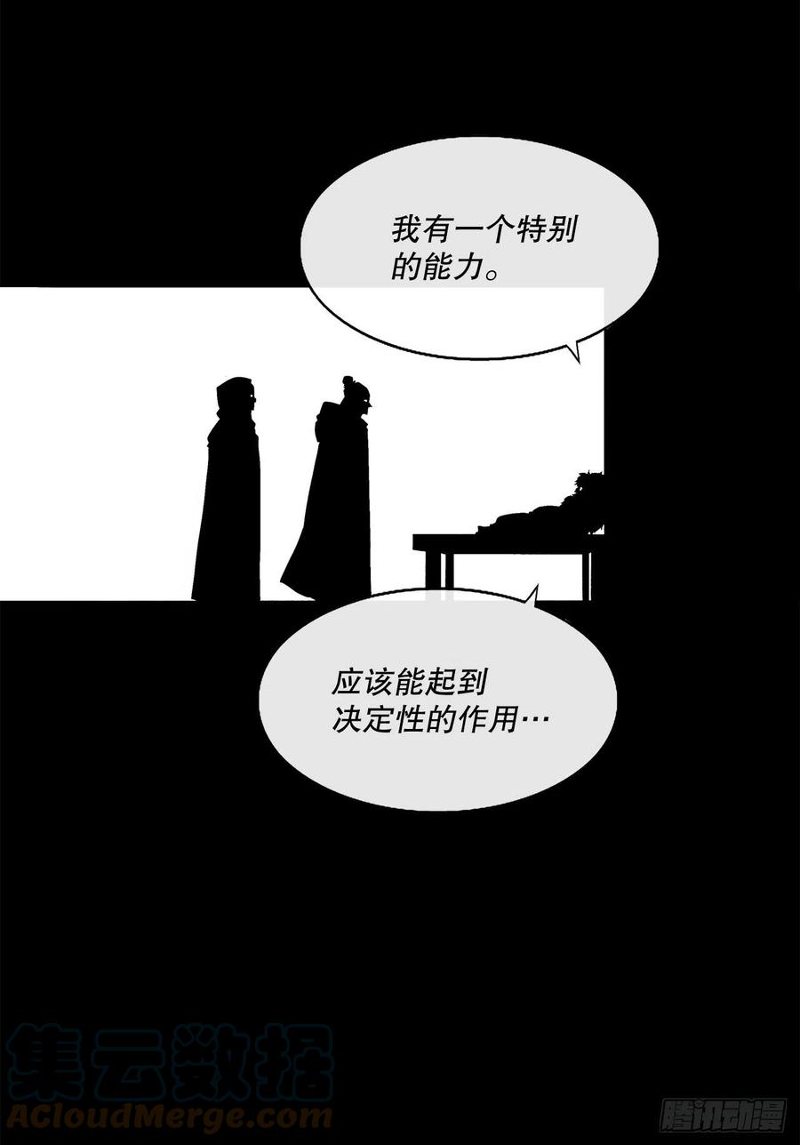 《北剑江湖》109.关总管找上门 第25页