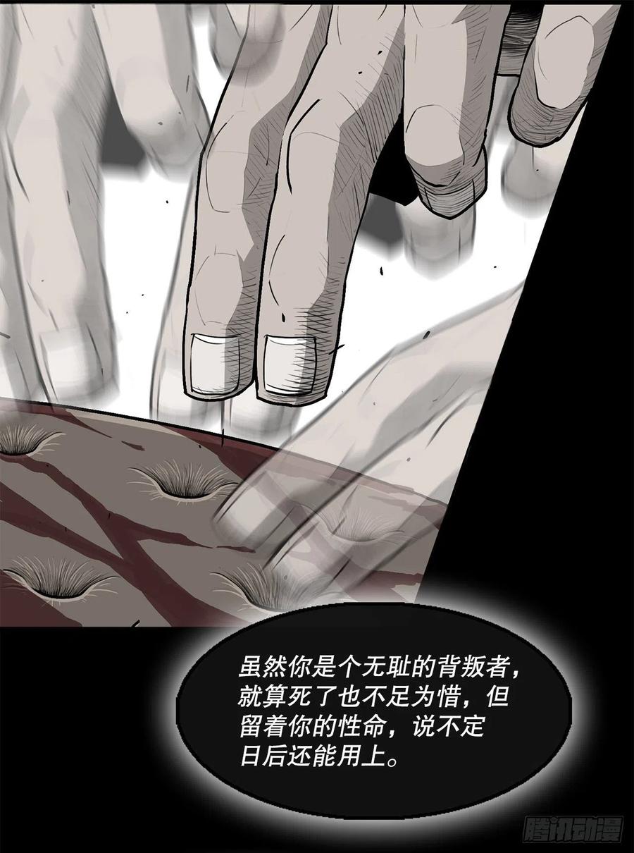 《北剑江湖》109.关总管找上门 第12页