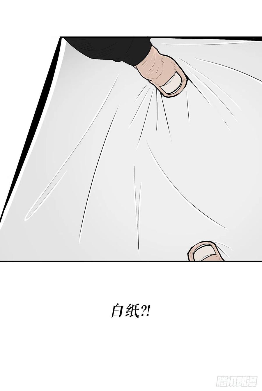 《北剑江湖》109.关总管找上门 第20页