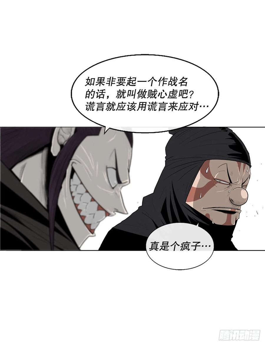 《北剑江湖》109.关总管找上门 第27页