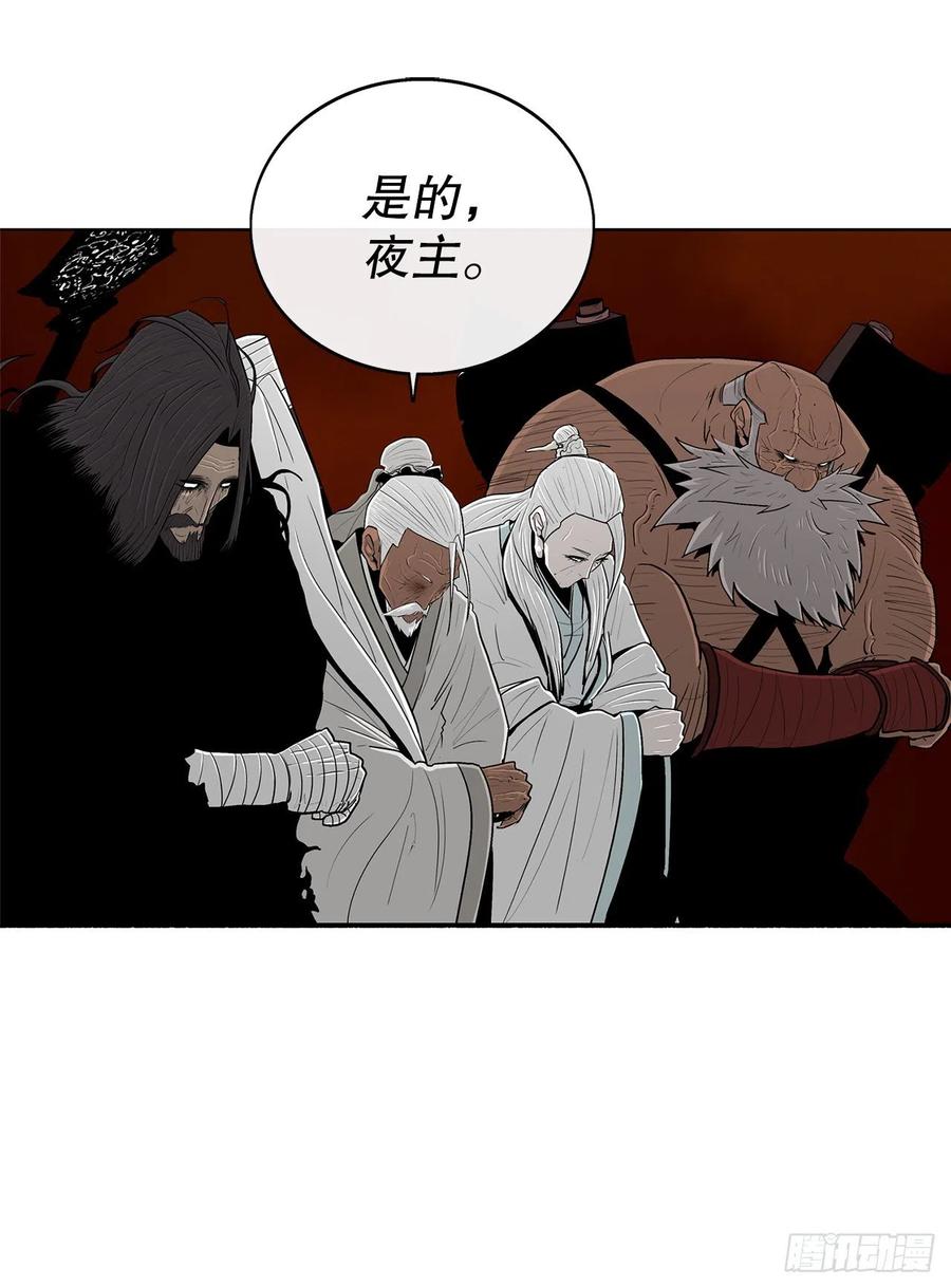 《北剑江湖》109.关总管找上门 第92页