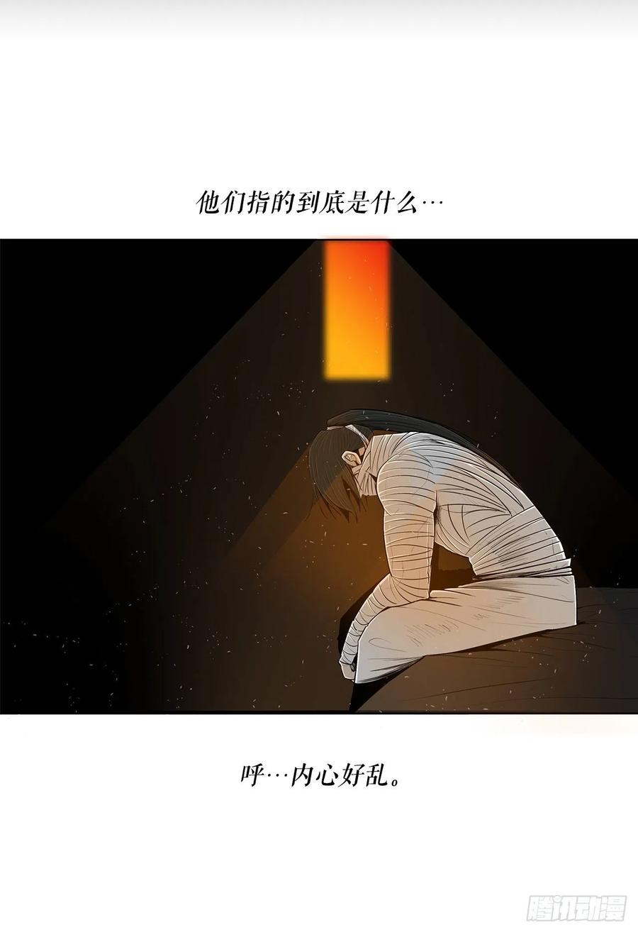 《北剑江湖》109.关总管找上门 第48页