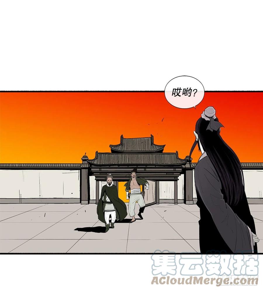 《北剑江湖》109.关总管找上门 第31页