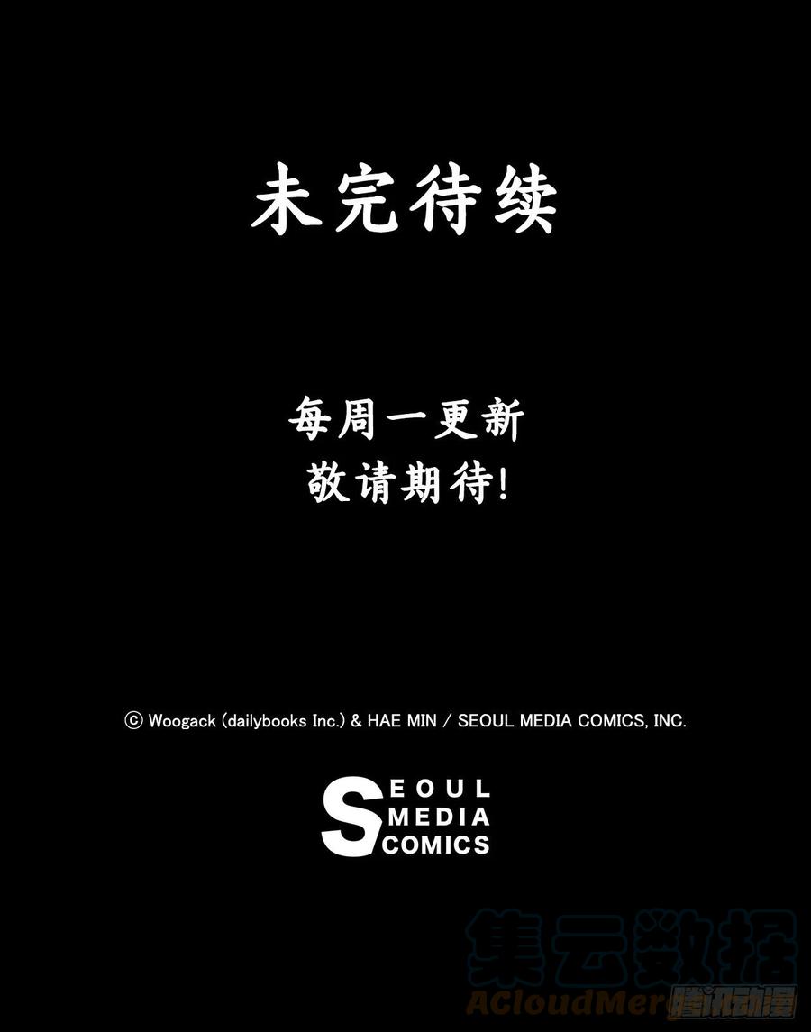 《北剑江湖》109.关总管找上门 第97页