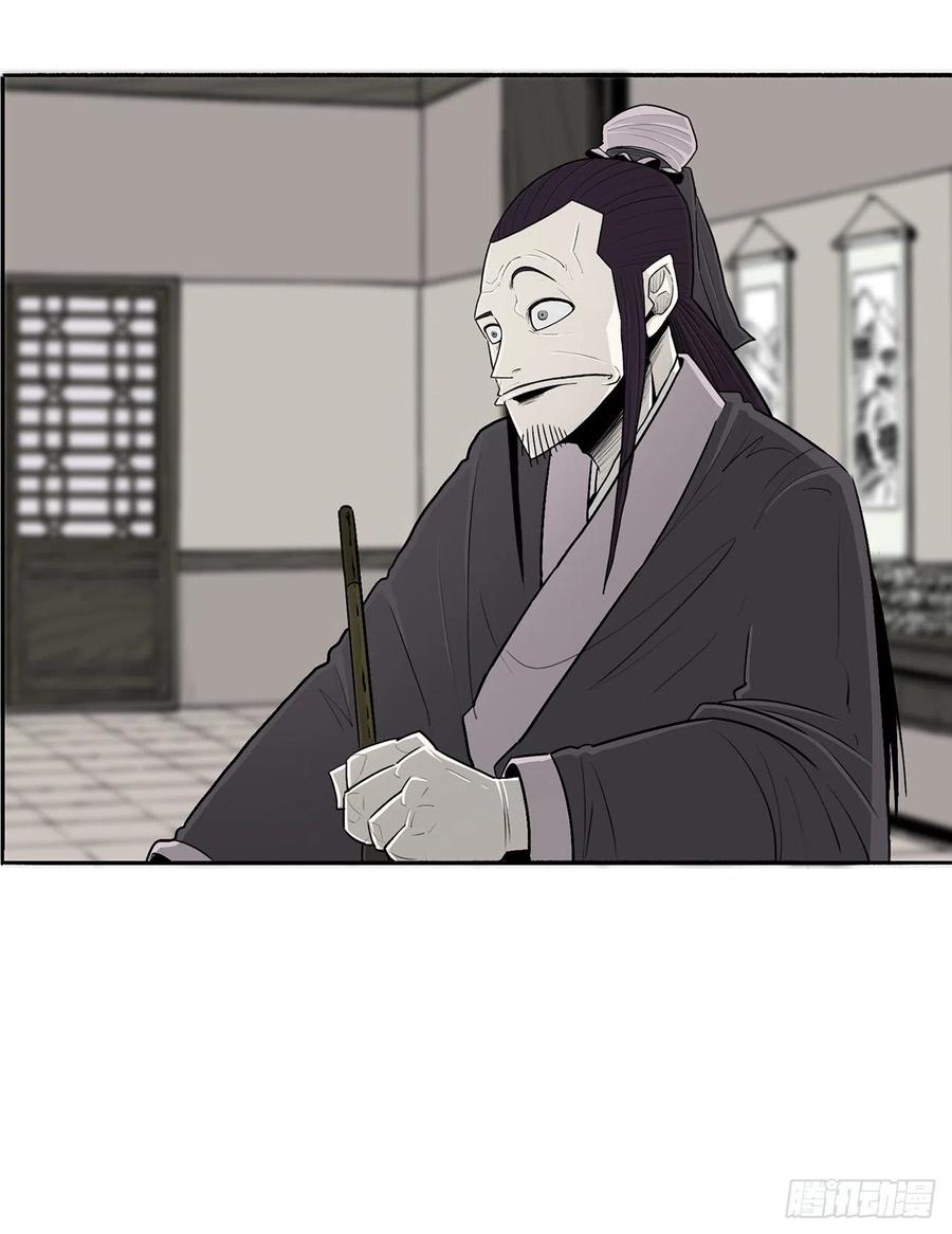 《北剑江湖》109.关总管找上门 第29页