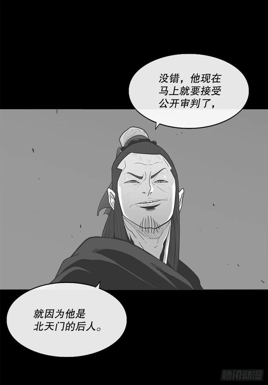 《北剑江湖》109.关总管找上门 第24页