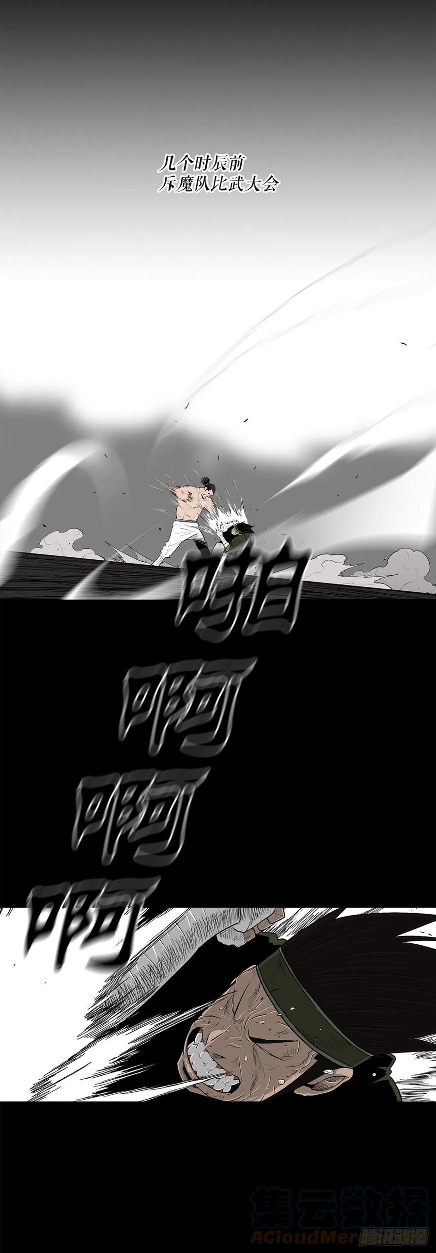 《北剑江湖》109.关总管找上门 第34页