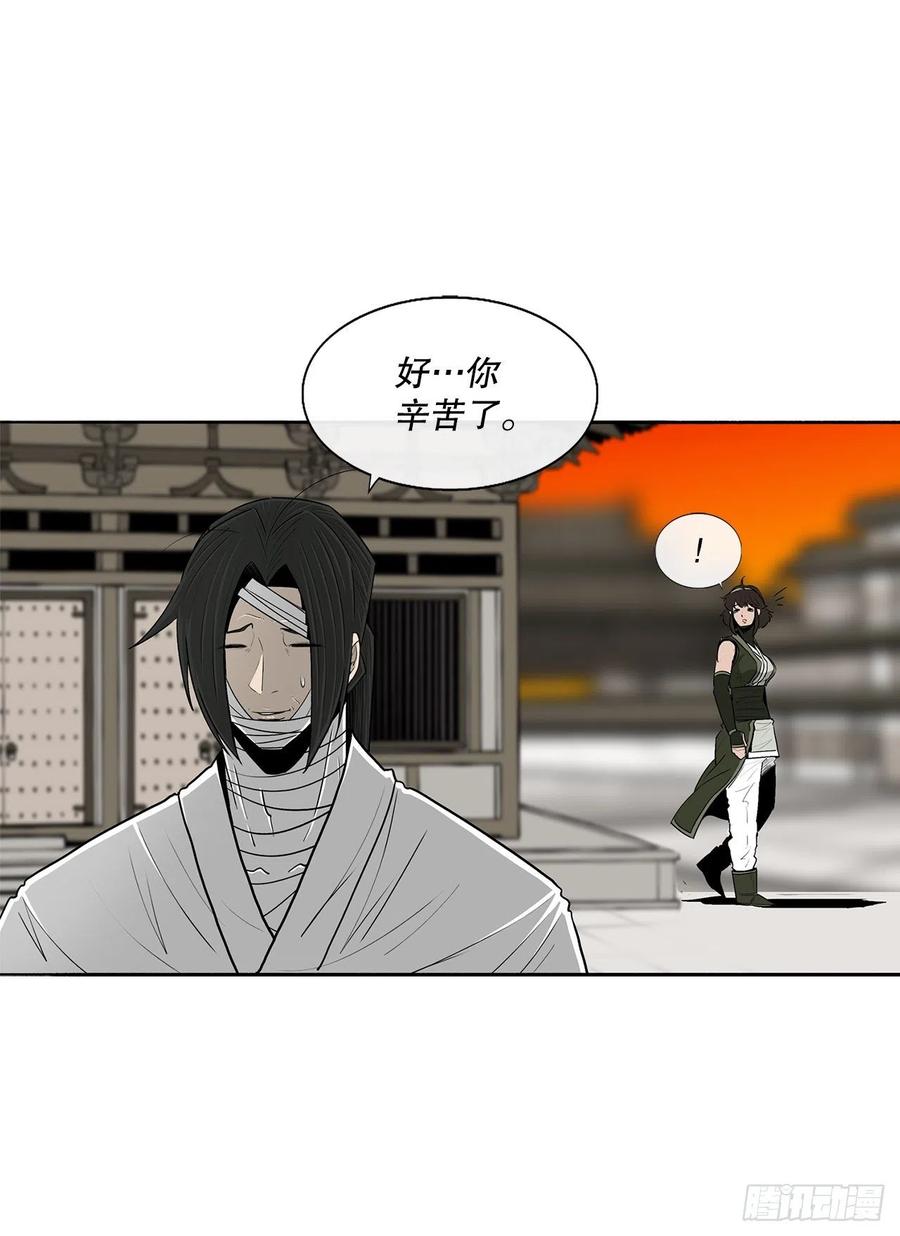 《北剑江湖》109.关总管找上门 第62页