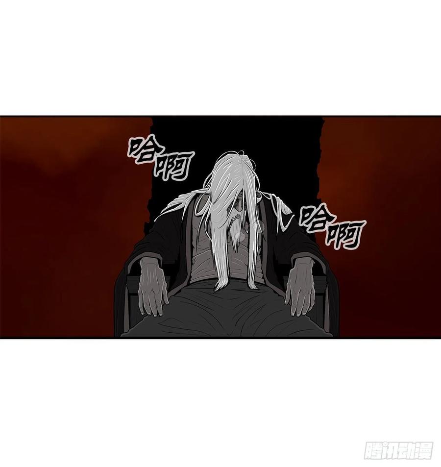 《北剑江湖》109.关总管找上门 第90页