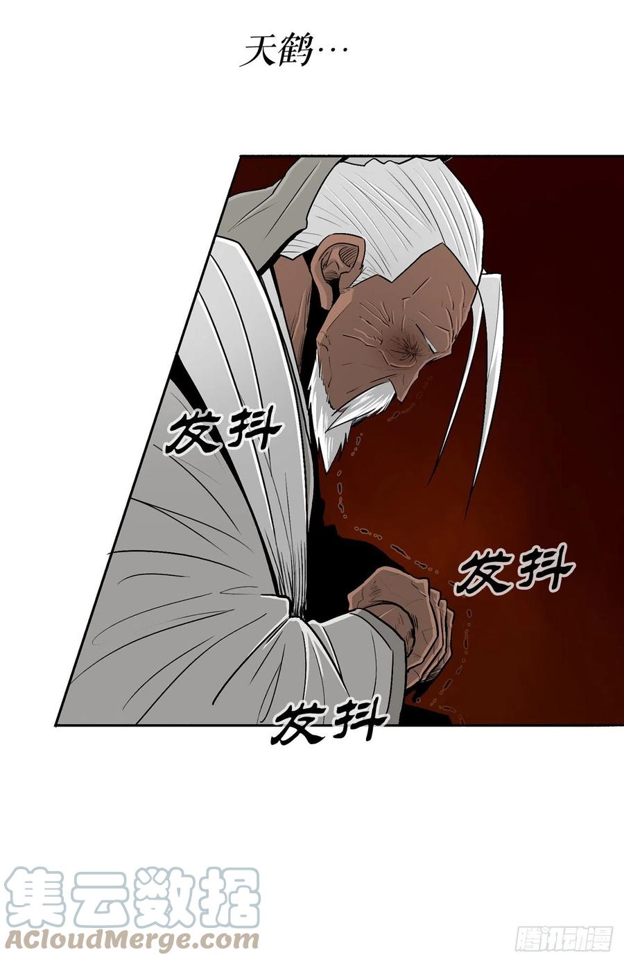 《北剑江湖》109.关总管找上门 第94页