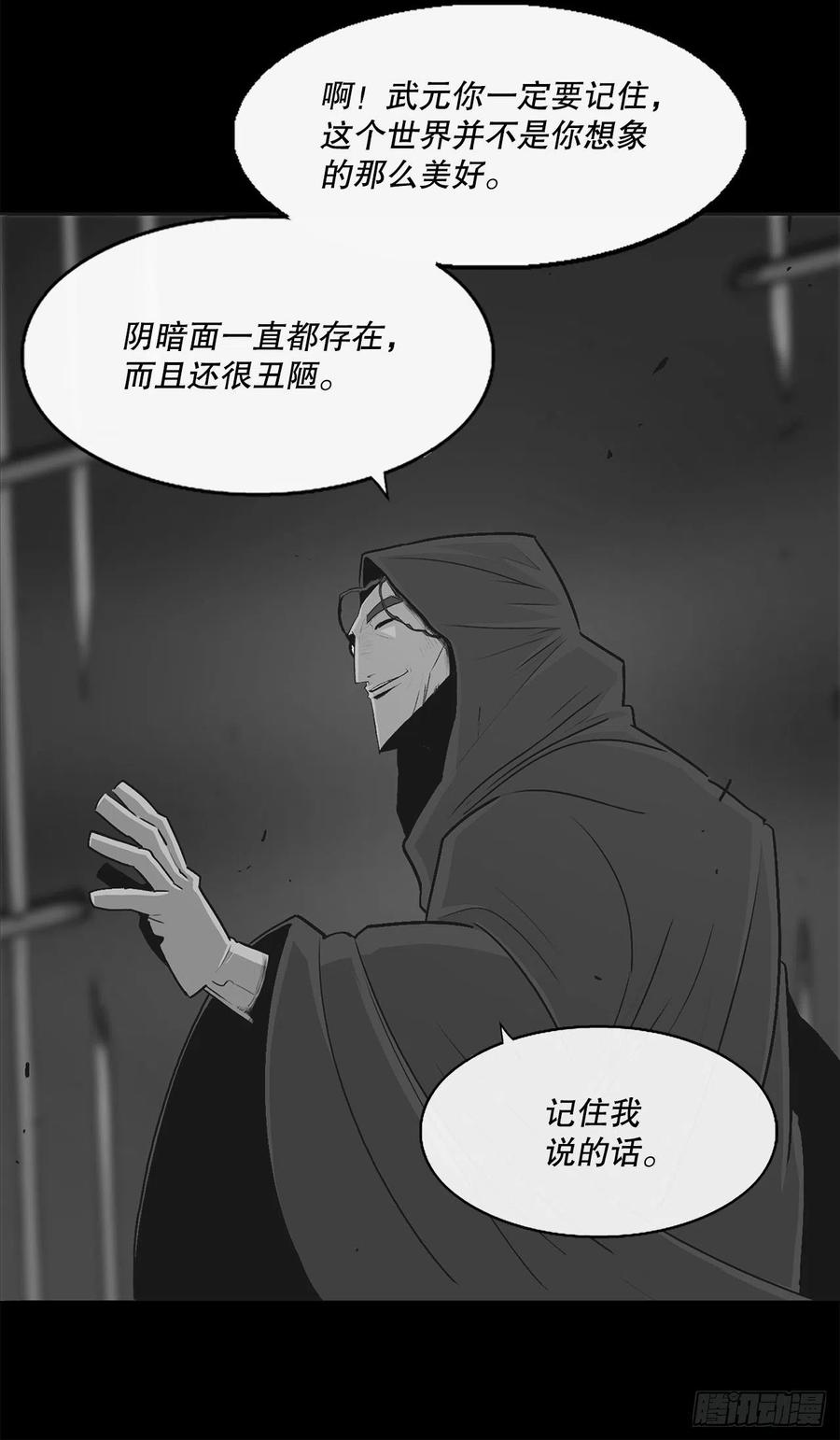 《北剑江湖》109.关总管找上门 第45页