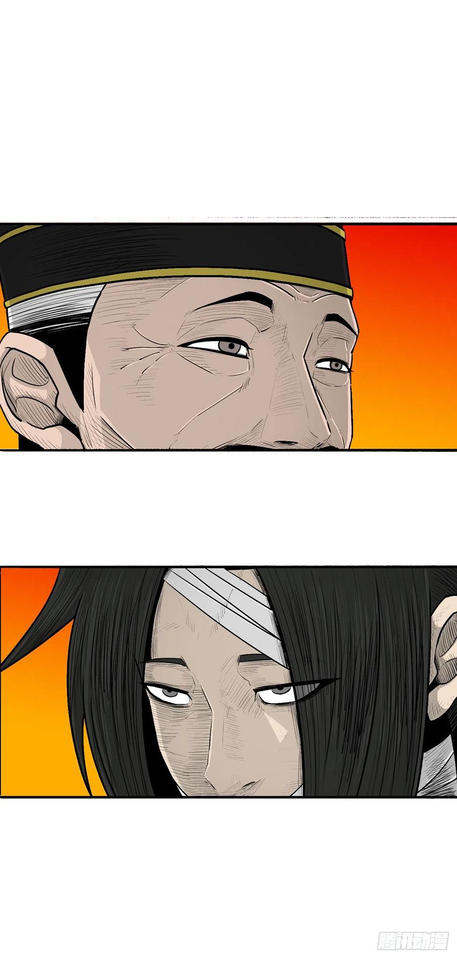 《北剑江湖》109.关总管找上门 第74页