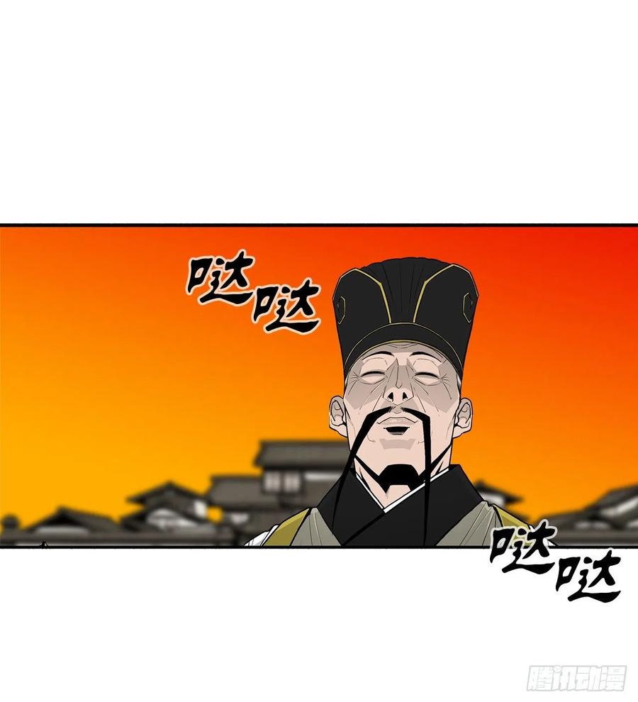 《北剑江湖》109.关总管找上门 第83页