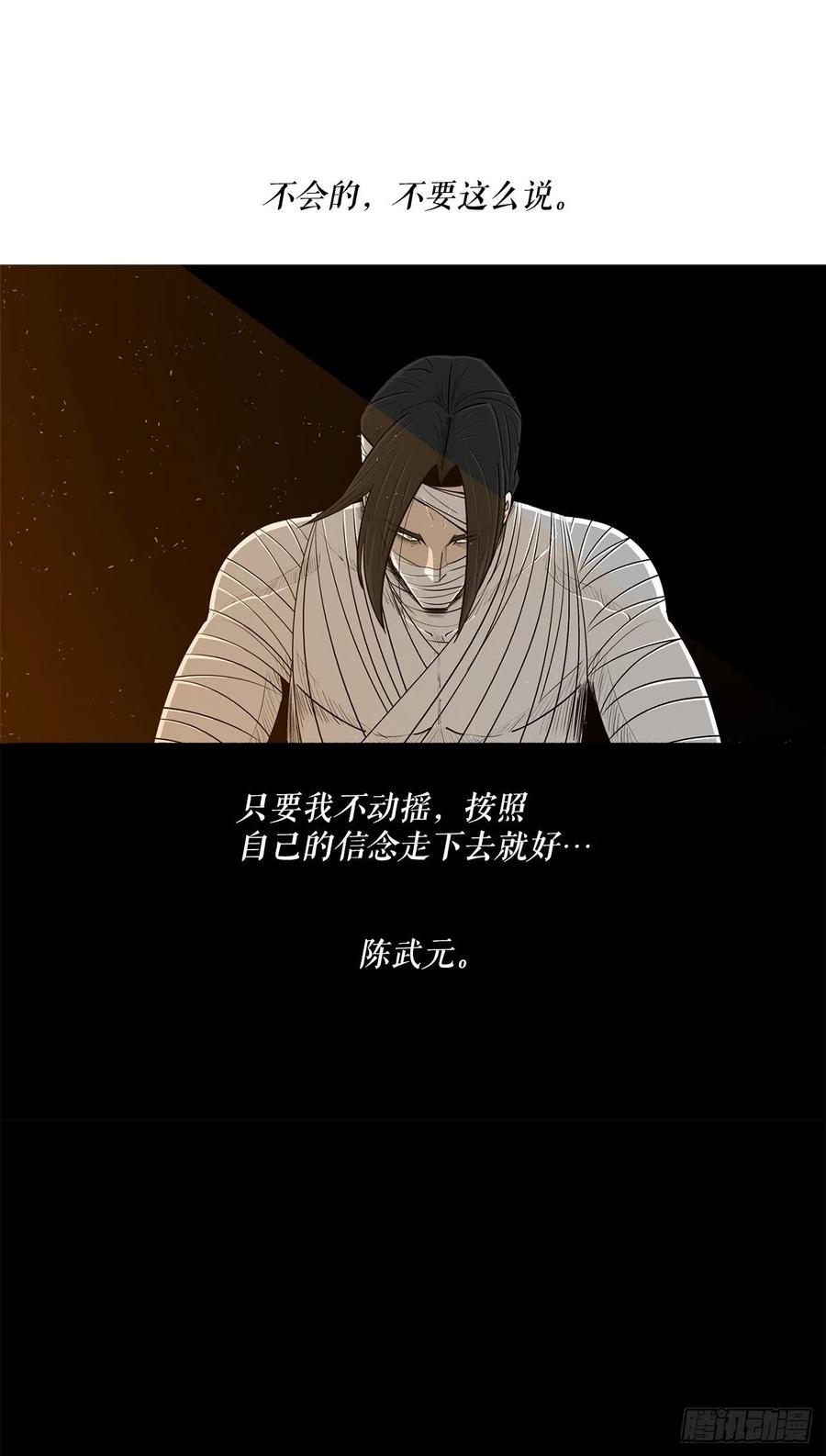 《北剑江湖》109.关总管找上门 第53页