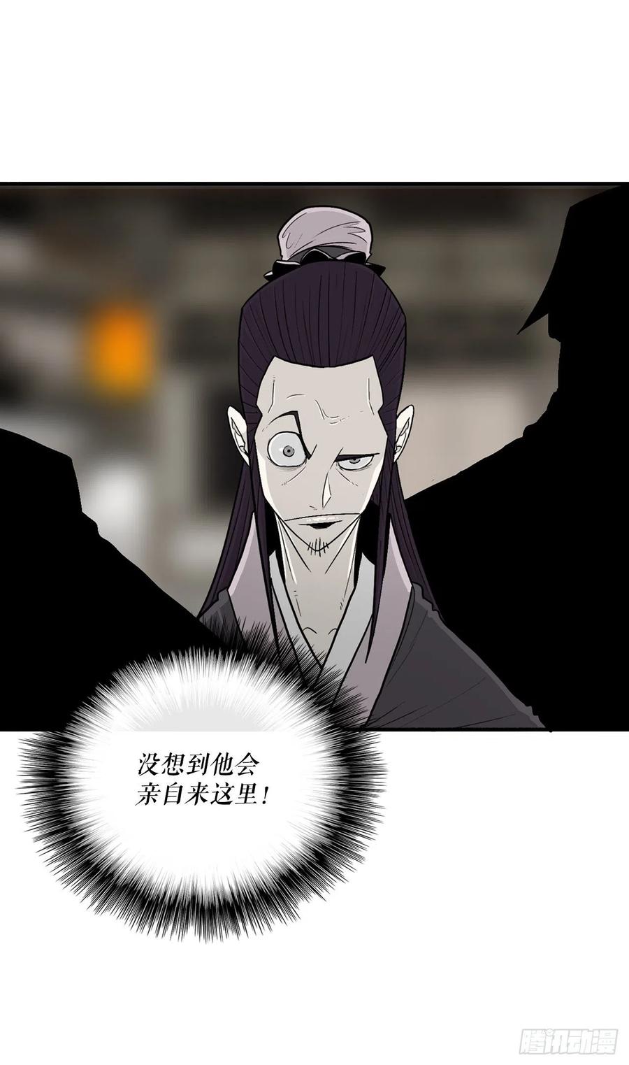 《北剑江湖》109.关总管找上门 第69页