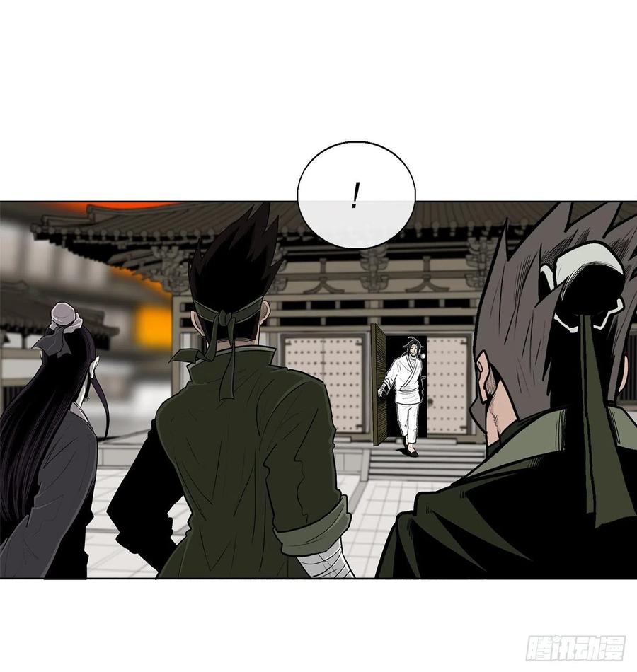 《北剑江湖》109.关总管找上门 第57页