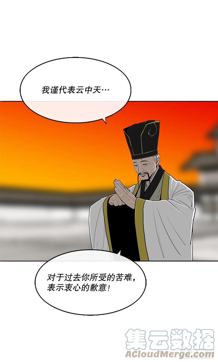 《北剑江湖》109.关总管找上门 第79页