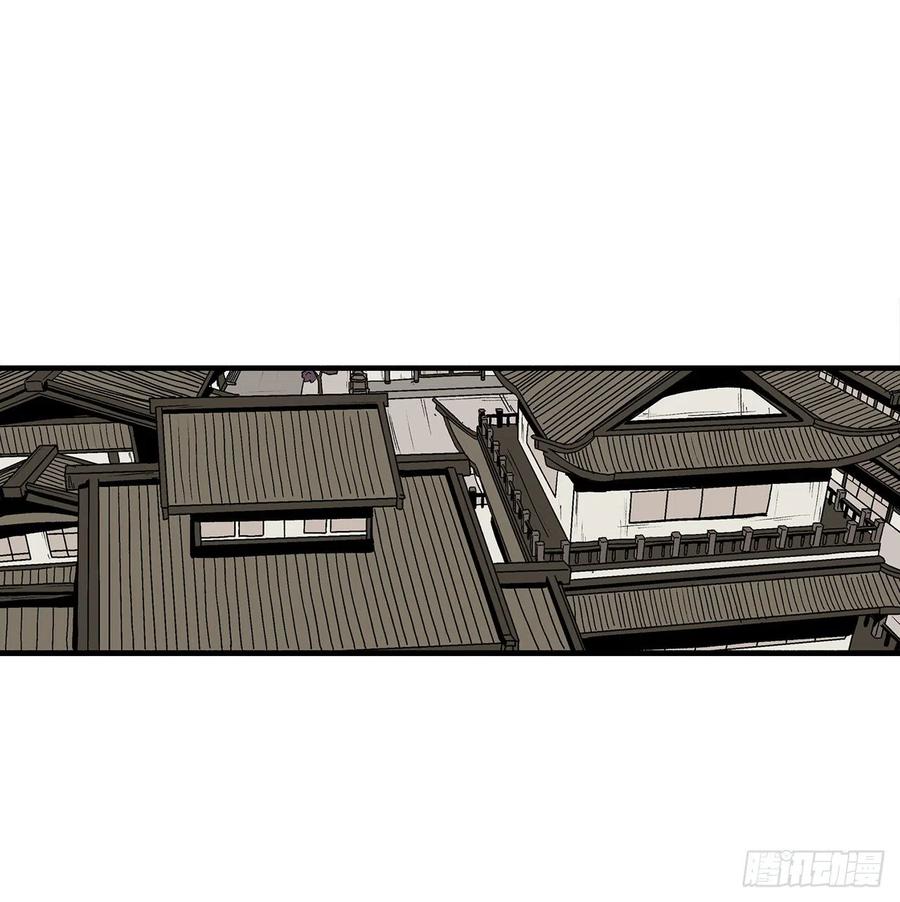 《北剑江湖》109.关总管找上门 第30页