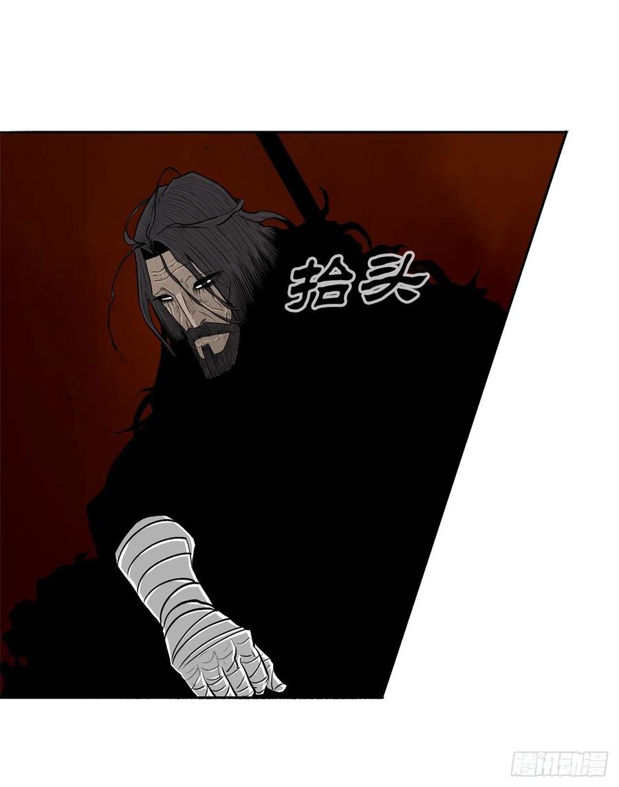 《北剑江湖》109.关总管找上门 第93页
