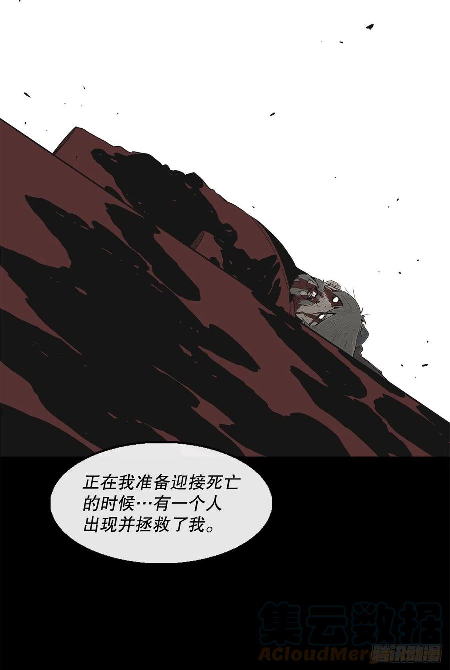 《北剑江湖》109.关总管找上门 第10页