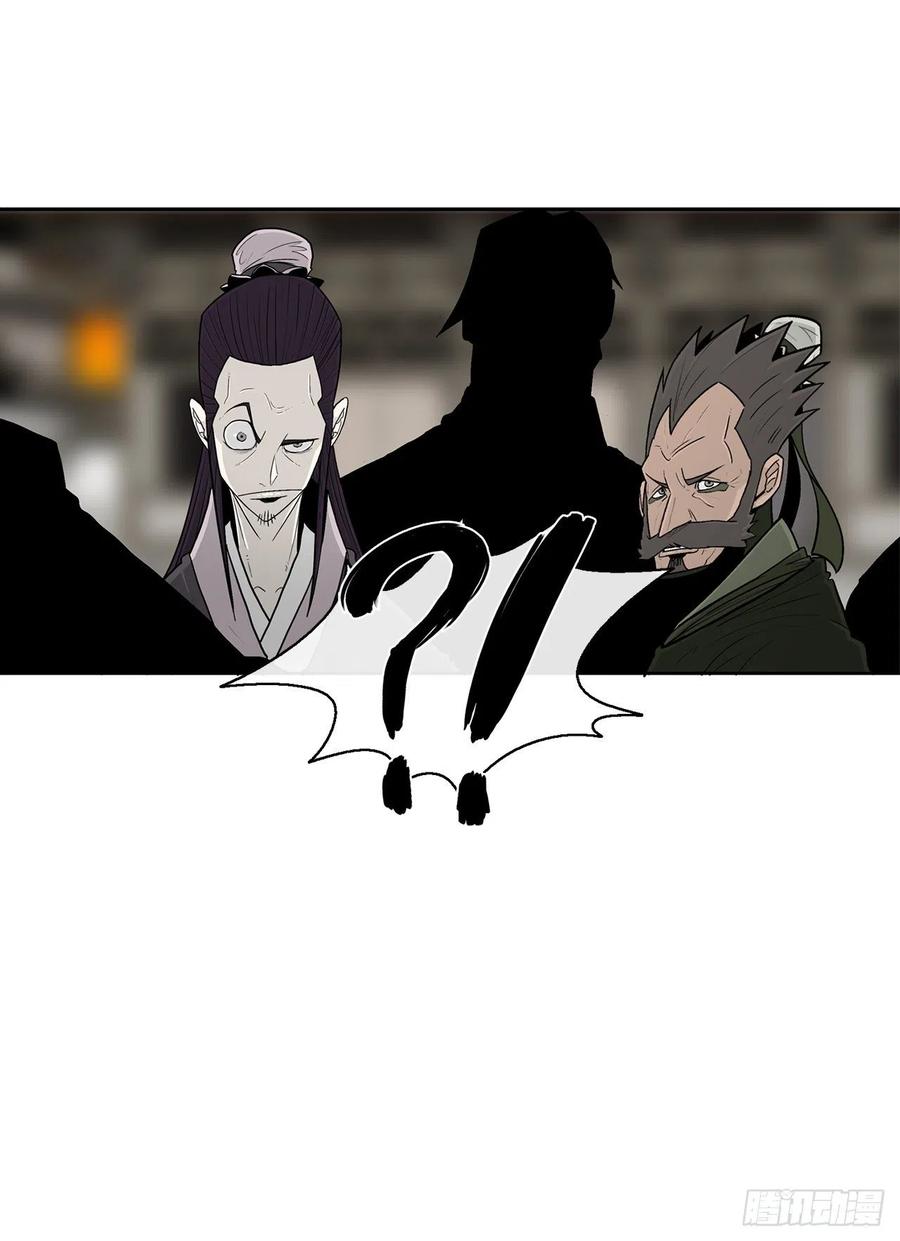 《北剑江湖》109.关总管找上门 第66页