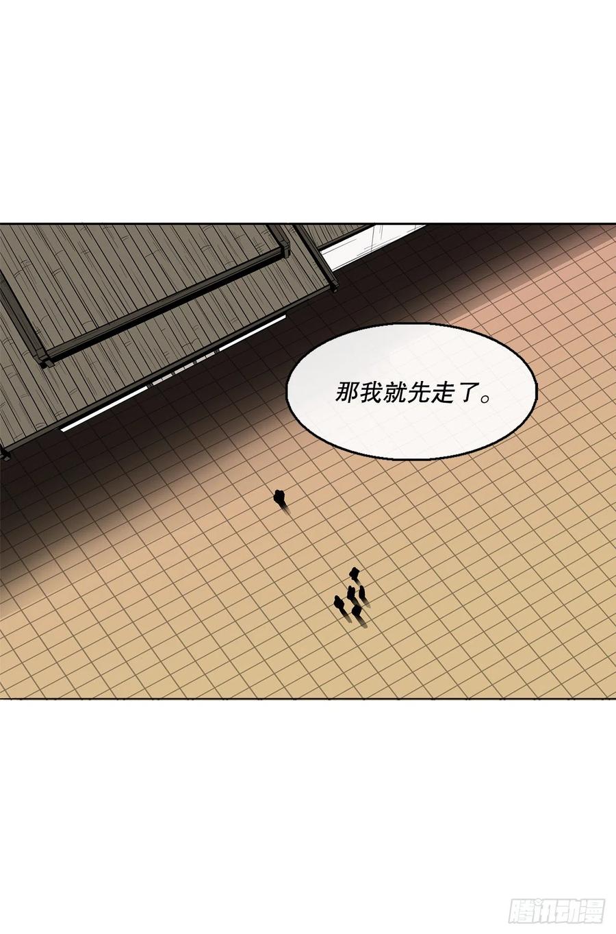 《北剑江湖》109.关总管找上门 第81页
