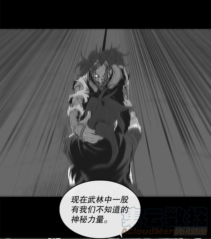 《北剑江湖》109.关总管找上门 第46页