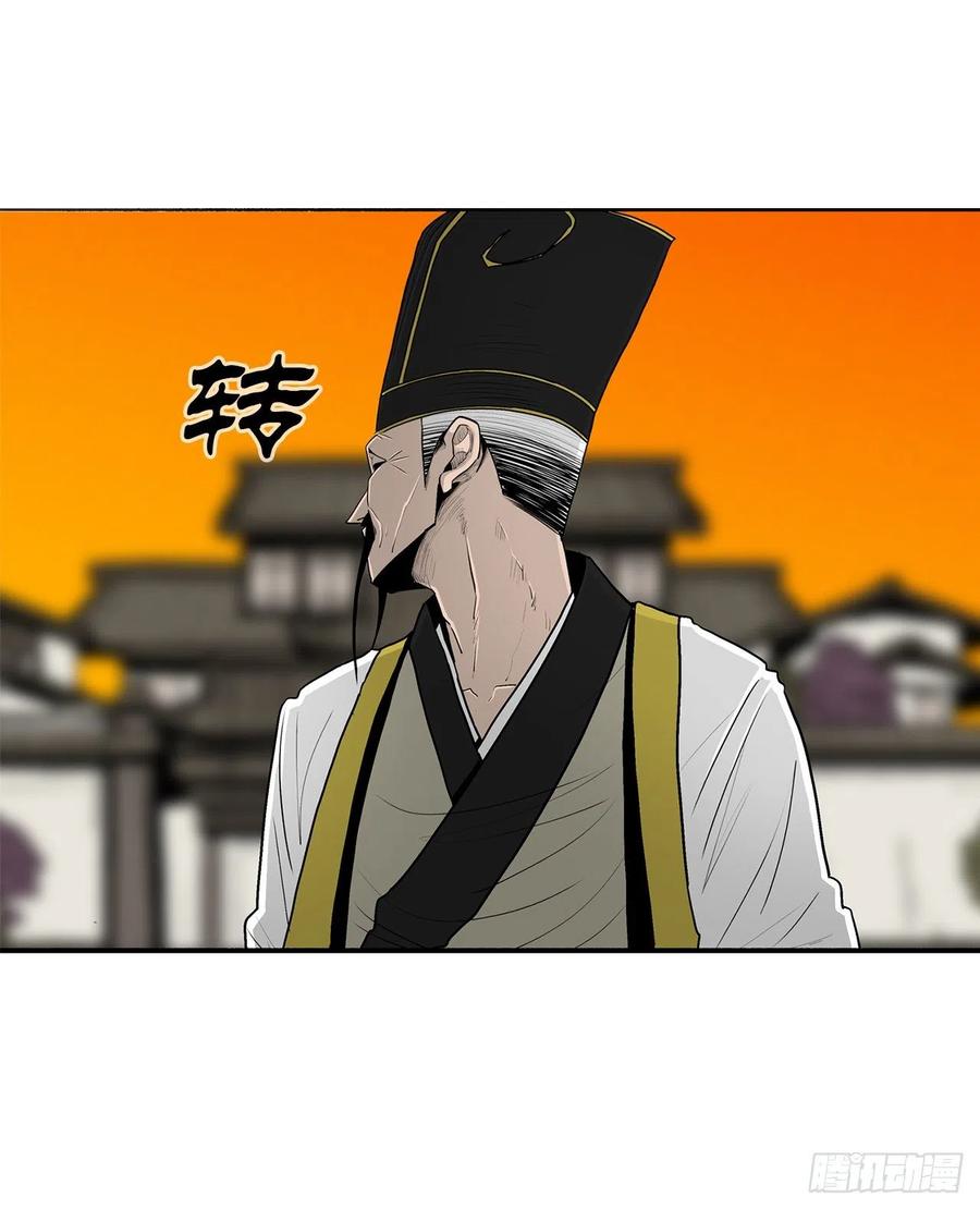 《北剑江湖》109.关总管找上门 第84页