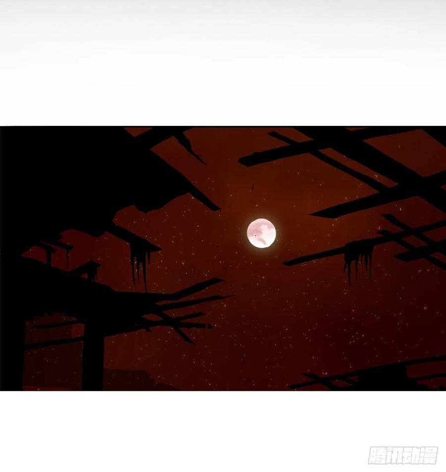 《北剑江湖》109.关总管找上门 第87页